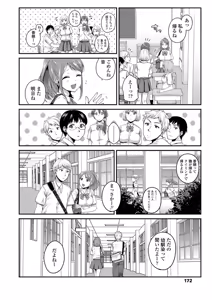 Page 174 of Oji-san to Issho - preview thumbnail