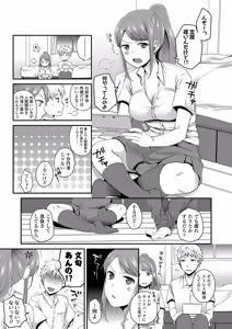 Page 175 of Oji-san to Issho - preview thumbnail