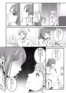 Page 178 of Oji-san to Issho - preview thumbnail