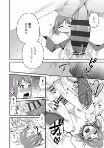 Page 186 of Oji-san to Issho - preview thumbnail