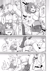 Page 187 of Oji-san to Issho - preview thumbnail