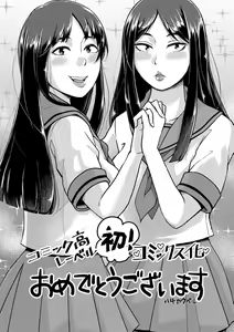 Page 194 of Oji-san to Issho - preview thumbnail
