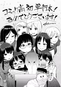 Page 195 of Oji-san to Issho - preview thumbnail