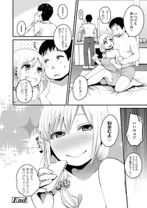Page 24 of Oji-san to Issho - preview thumbnail