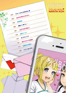 Page 4 of Oji-san to Issho - preview thumbnail