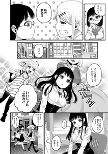 Page 48 of Oji-san to Issho - preview thumbnail
