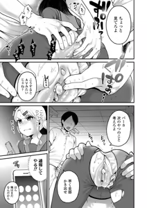 Page 55 of Oji-san to Issho - preview thumbnail