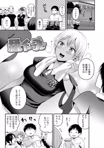 Page 67 of Oji-san to Issho - preview thumbnail