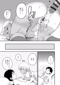 Page 87 of Oji-san to Issho - preview thumbnail