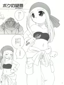 Page 103 of 21 Seikihan Part 1 - preview thumbnail