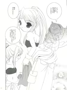 Page 104 of 21 Seikihan Part 1 - preview thumbnail