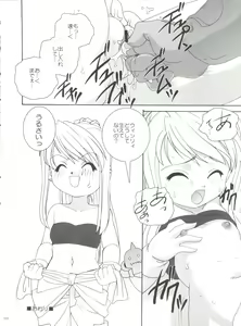 Page 106 of 21 Seikihan Part 1 - preview thumbnail
