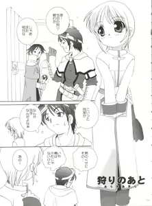 Page 107 of 21 Seikihan Part 1 - preview thumbnail