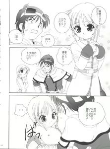 Page 108 of 21 Seikihan Part 1 - preview thumbnail