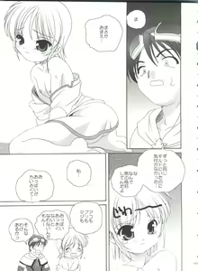 Page 109 of 21 Seikihan Part 1 - preview thumbnail