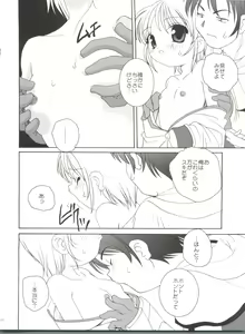 Page 110 of 21 Seikihan Part 1 - preview thumbnail