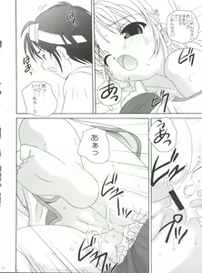 Page 118 of 21 Seikihan Part 1 - preview thumbnail