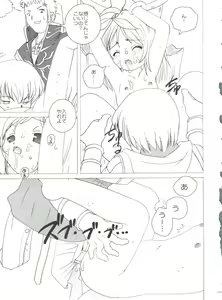 Page 125 of 21 Seikihan Part 1 - preview thumbnail