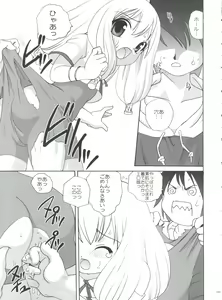 Page 133 of 21 Seikihan Part 1 - preview thumbnail