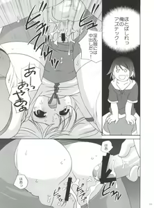 Page 135 of 21 Seikihan Part 1 - preview thumbnail