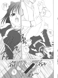 Page 141 of 21 Seikihan Part 1 - preview thumbnail