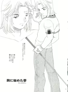 Page 149 of 21 Seikihan Part 1 - preview thumbnail