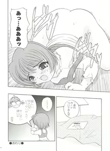 Page 26 of 21 Seikihan Part 1 - preview thumbnail