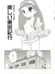 Page 27 of 21 Seikihan Part 1 - preview thumbnail