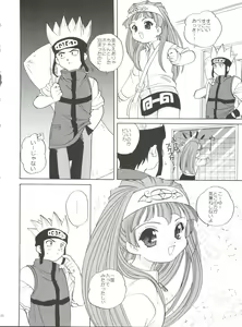 Page 28 of 21 Seikihan Part 1 - preview thumbnail