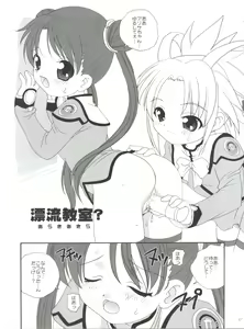 Page 67 of 21 Seikihan Part 1 - preview thumbnail