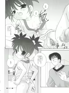 Page 82 of 21 Seikihan Part 1 - preview thumbnail