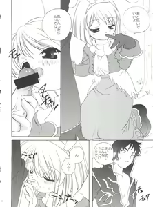 Page 98 of 21 Seikihan Part 1 - preview thumbnail