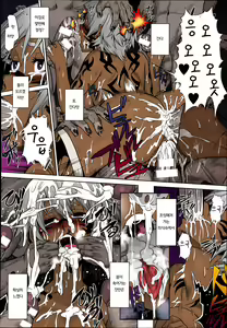Page 14 of Shikabane Otoshi - preview thumbnail