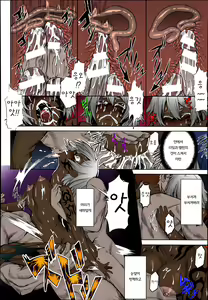 Page 18 of Shikabane Otoshi - preview thumbnail