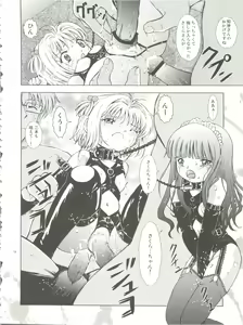 Page 18 of Mahou Kyuushiki 18 Majokko Jam - Magical Classic 18 - preview thumbnail