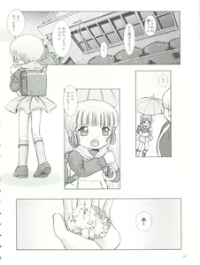 Page 52 of Mahou Kyuushiki 18 Majokko Jam - Magical Classic 18 - preview thumbnail