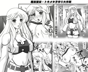 Page 151 of mabinogi - preview thumbnail