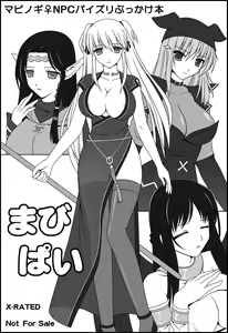 Page 255 of mabinogi - preview thumbnail