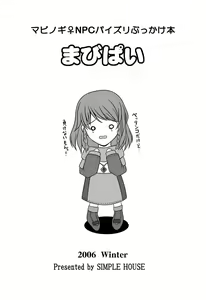 Page 260 of mabinogi - preview thumbnail