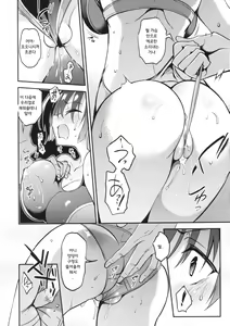 Page 14 of Gakkou de Seishun! 13 - preview thumbnail