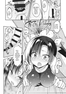 Page 18 of Gakkou de Seishun! 13 - preview thumbnail