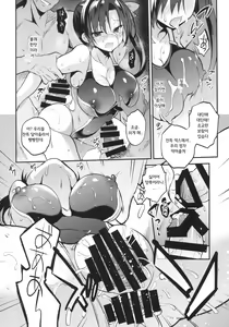 Page 21 of Gakkou de Seishun! 13 - preview thumbnail