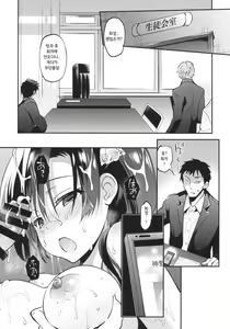 Page 27 of Gakkou de Seishun! 13 - preview thumbnail