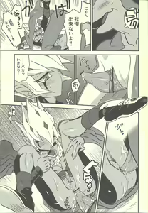 Page 16 of SUMATAR REVENGE - preview thumbnail