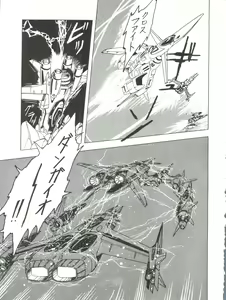 Page 19 of Douga Komusume - preview thumbnail