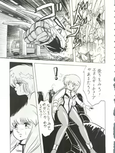 Page 27 of Douga Komusume - preview thumbnail