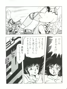 Page 31 of Douga Komusume - preview thumbnail