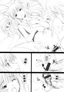 Page 9 of Ai ga Horohoro - preview thumbnail