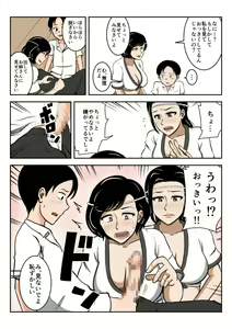 Page 5 of Fundoshi Haha - preview thumbnail