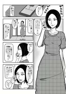 Page 2 of Sobo to Mago - preview thumbnail